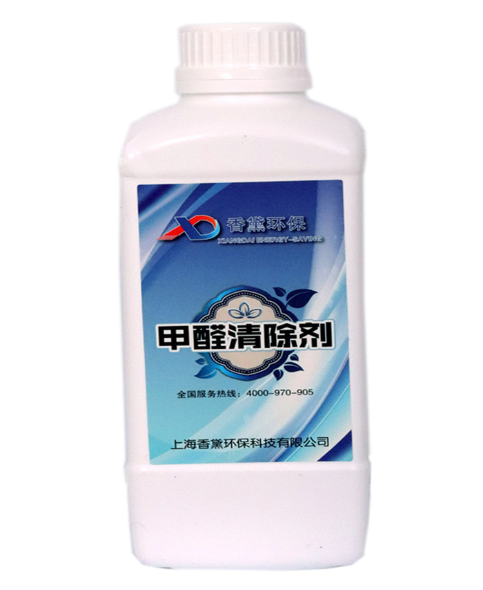 甲醛清除剂