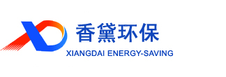 上海香黛环保科技有限公司